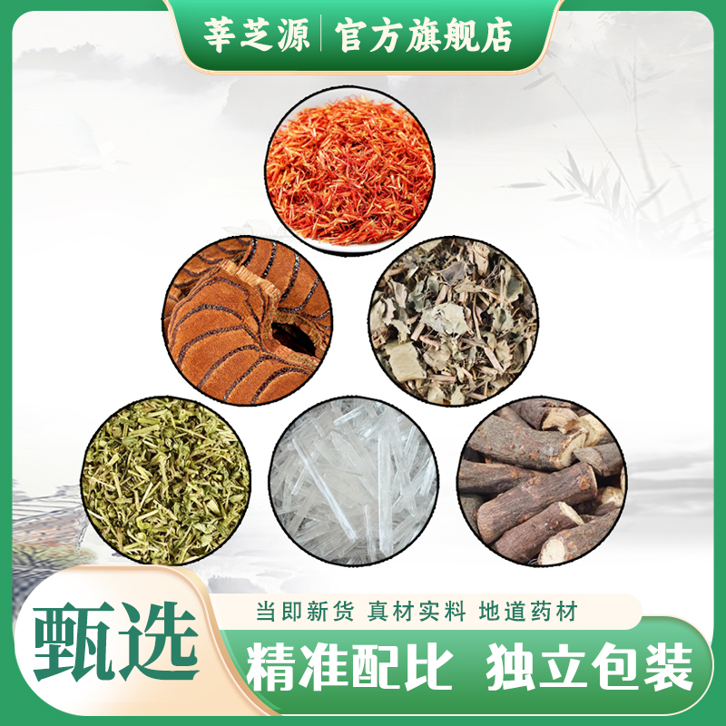 【官方正品】红花鸡血藤黑骨藤透骨草三角枫暴冰泡白酒外用原料