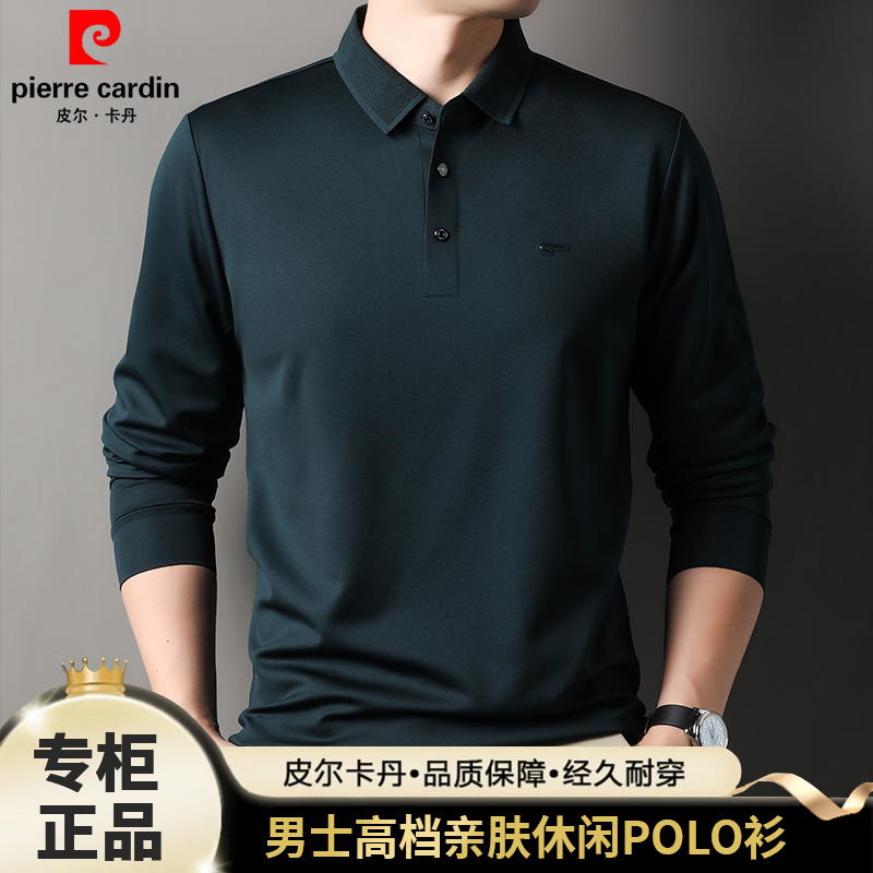 【顶奢亲肤棉+新设计】皮尔卡丹高档男士长袖T恤时尚休闲上衣POLO衫
