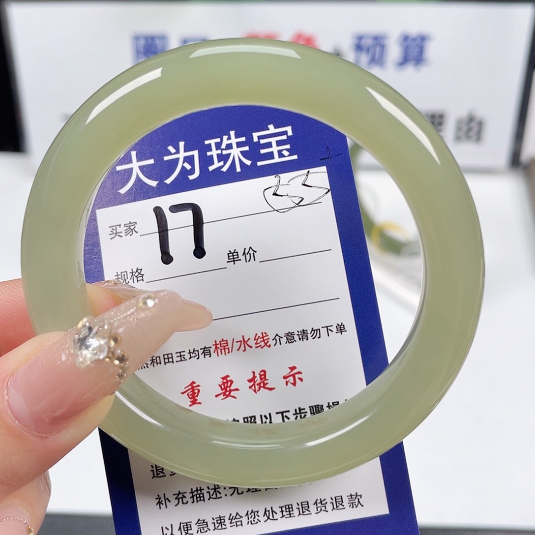 和田玉手镯未镶嵌