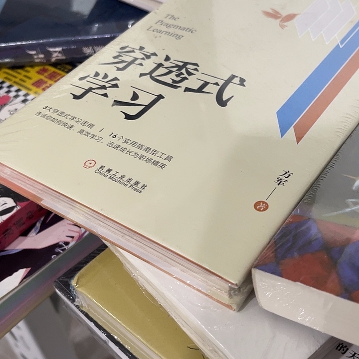 富***数穿透式学习八米一个