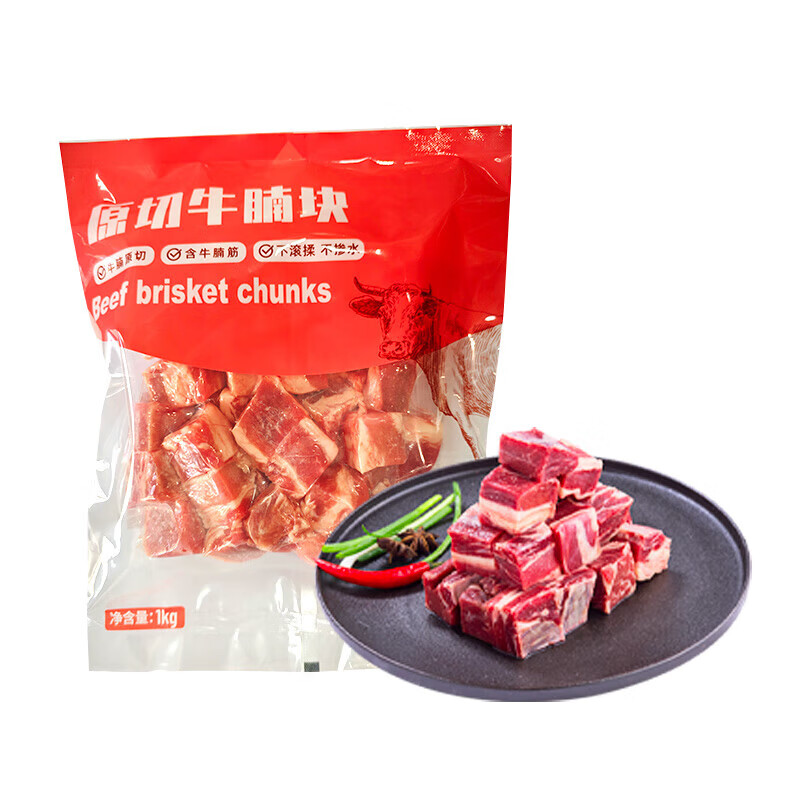 进口原切牛腩块1kg