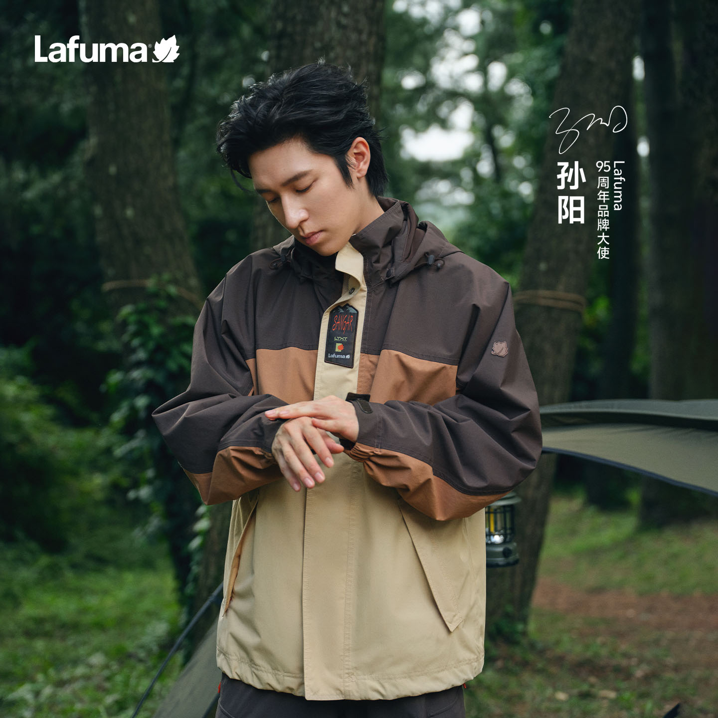 预售【孙阳同款】LAFUMA户外Sangar防水冲锋衣男女款夹克LMJA6AS88