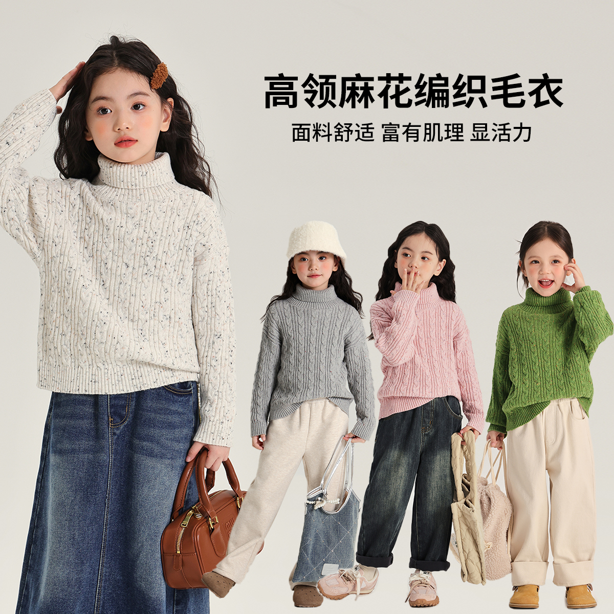 布丁哈鲁【阿兰毛衣】2024秋冬新款女童百搭麻花高领毛衣G43TB499