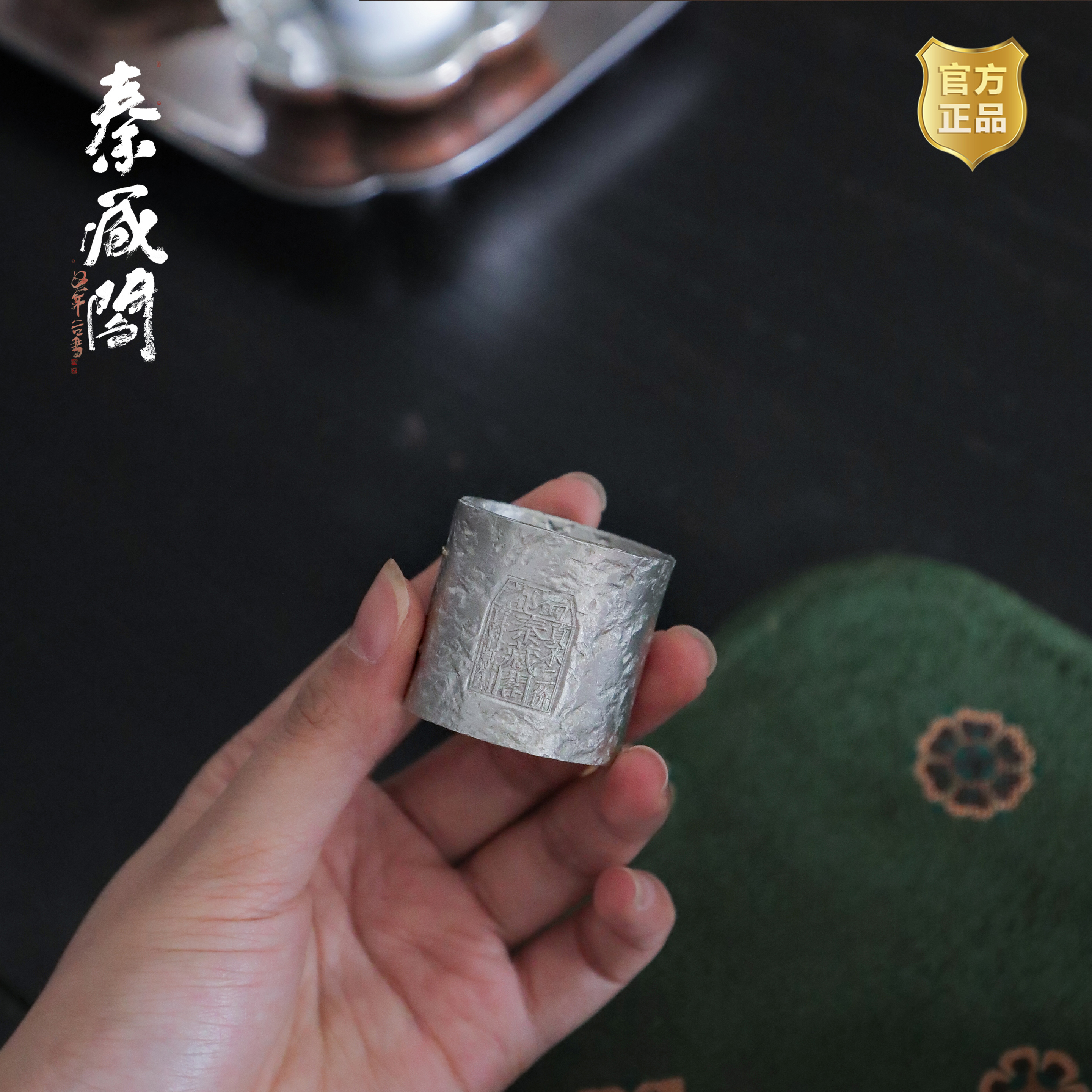 秦藏阁 锔钉原色纯锡盖置手工简约复古小巧便携茶道创意盖托