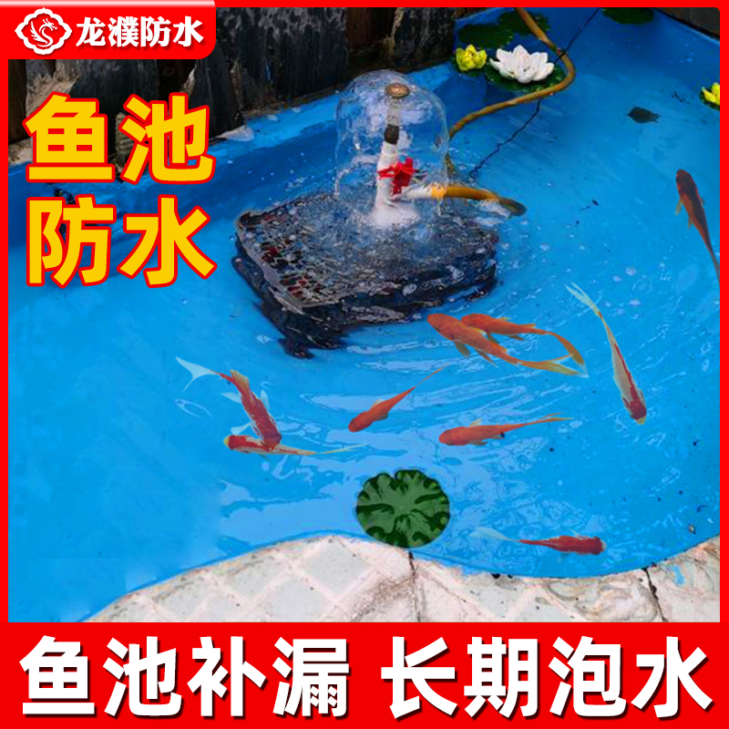 【3号】鱼池 水池 防水涂料 化粪池新房卫生间专用 防腐耐磨7