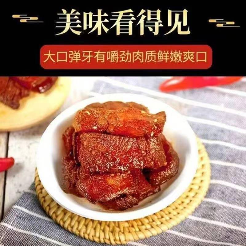 黄和纪脆皮烧烤五花肉三种口味开袋即食零食包邮零食推荐