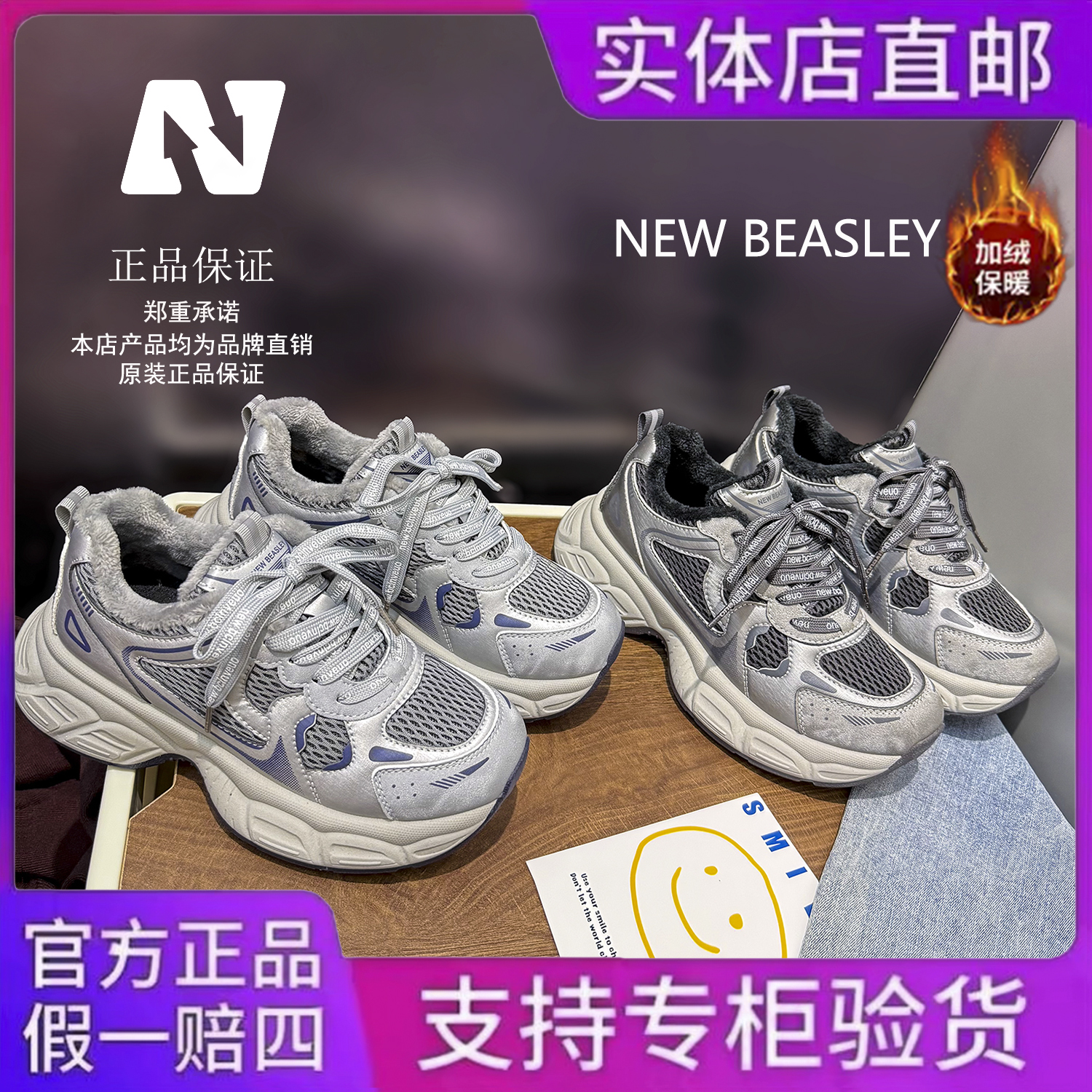 NEW BEASLEY加绒轻量小怪兽老爹鞋2025冬季新款厚底百搭运动鞋xw