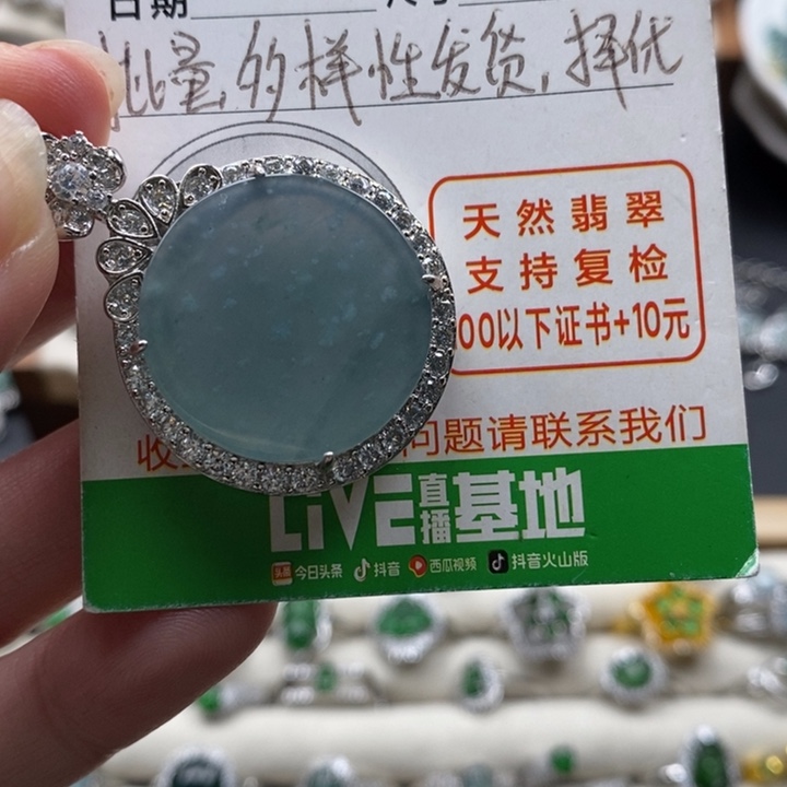 翡翠颈饰未镶嵌翡翠