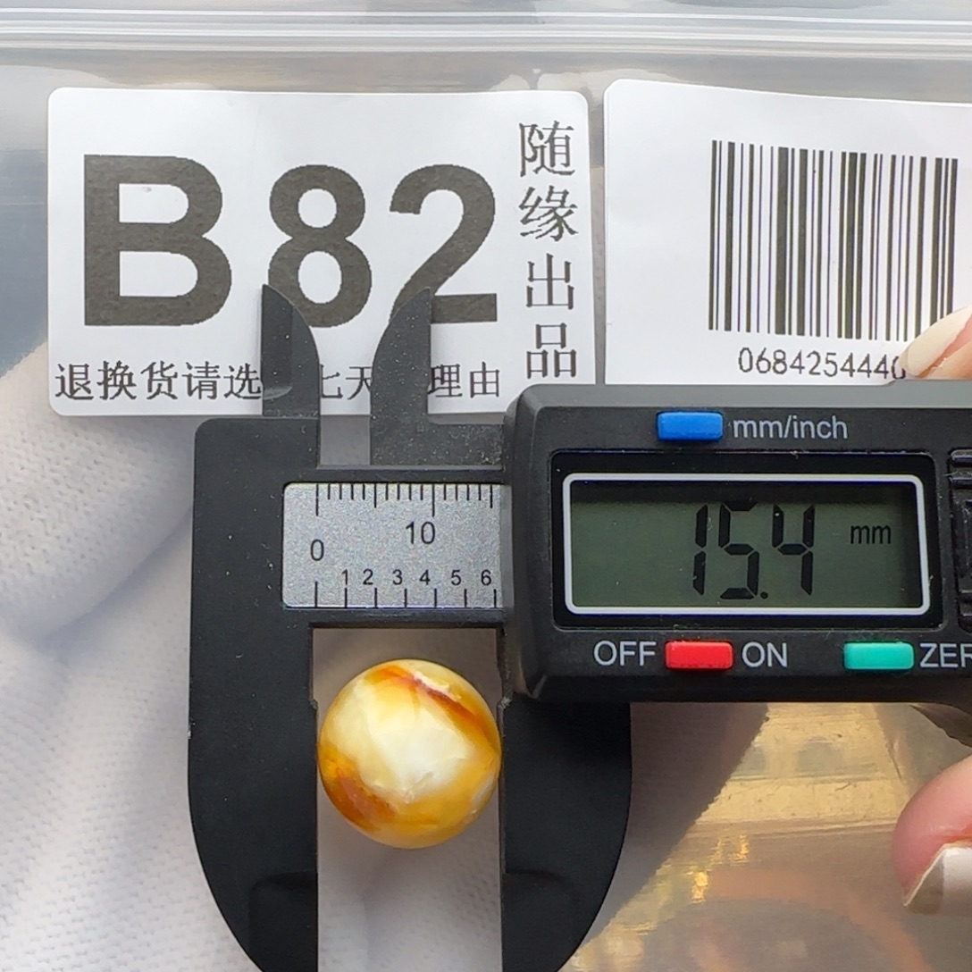 裸石琥珀未镶嵌15尺寸福利