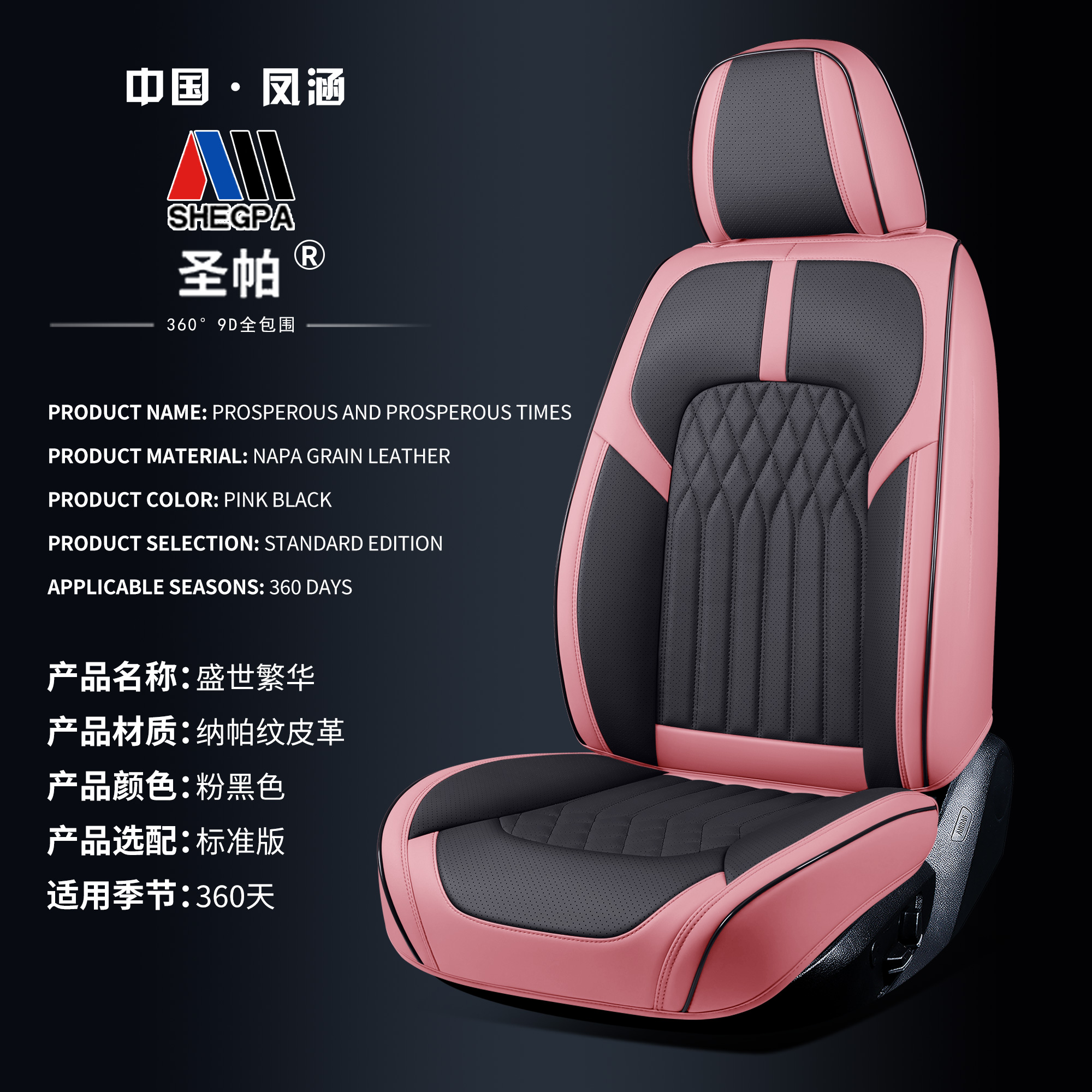 25新款全包围加厚透气纳帕皮四季全包围汽车坐垫男女时尚座椅套