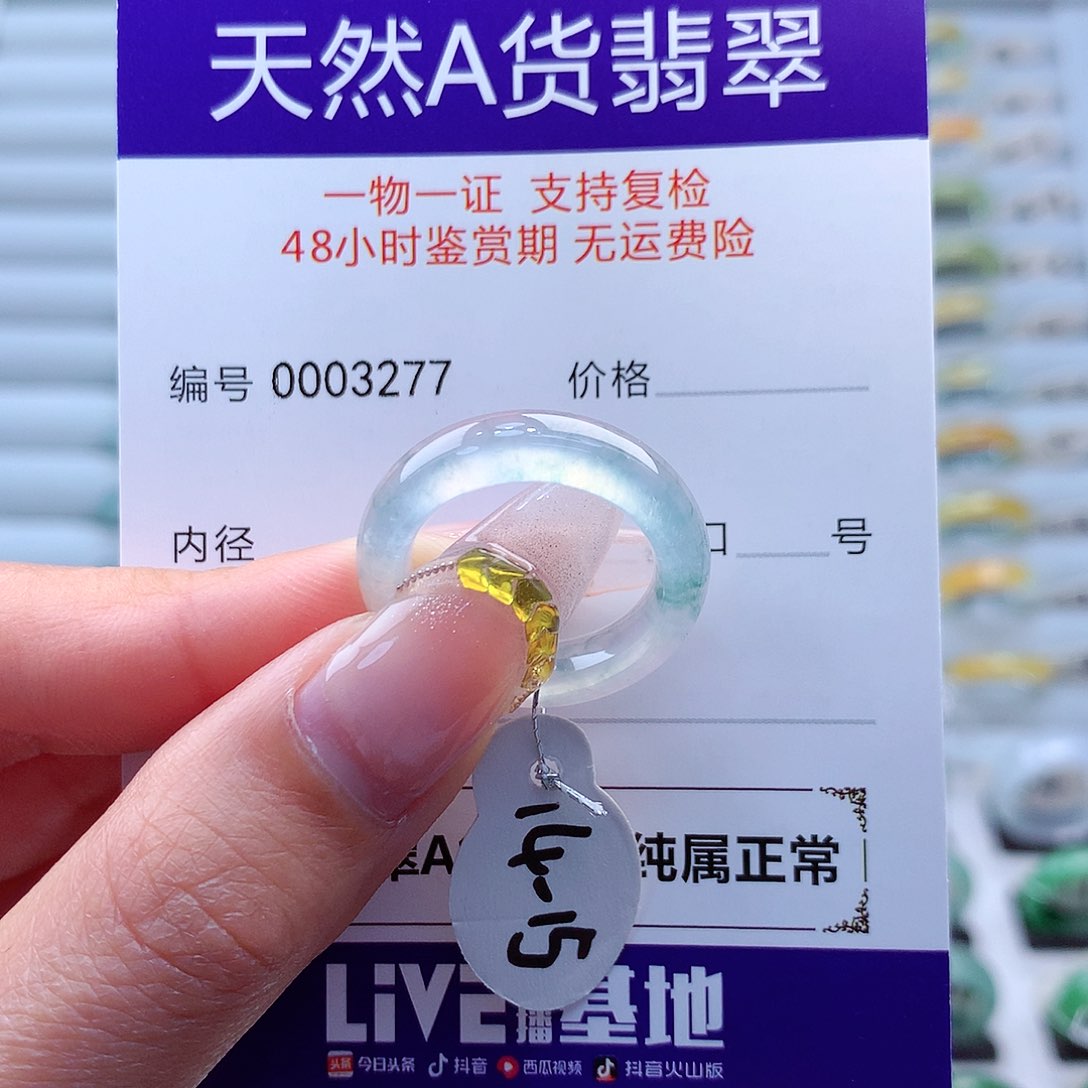 翡翠戒指未镶嵌O****.缅甸