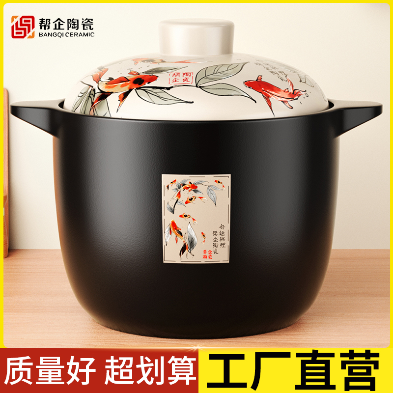 【加厚】5升砂锅大容量煲汤锅炖锅燃气灶专用陶瓷煲便宜耐高温