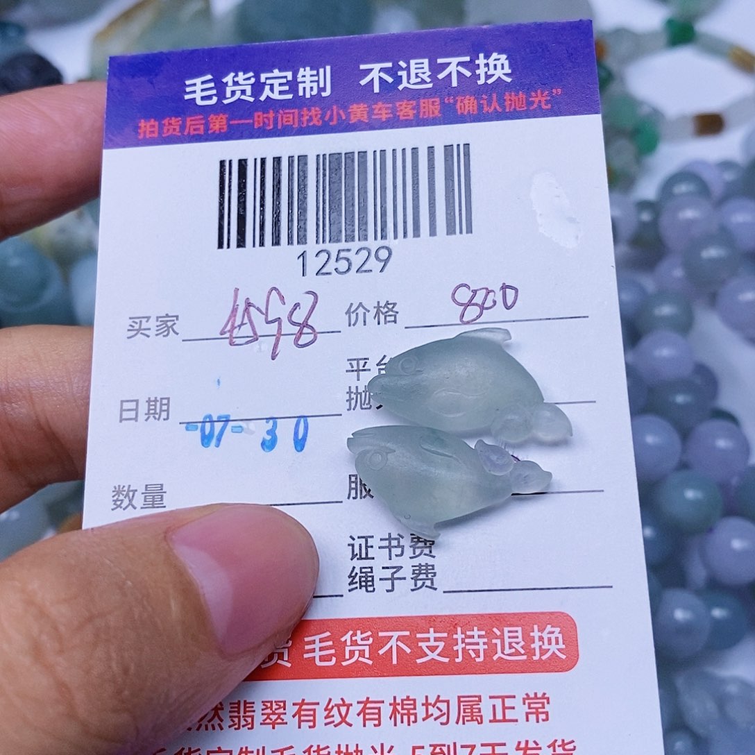 用***0翡翠未镶嵌颈饰翡翠