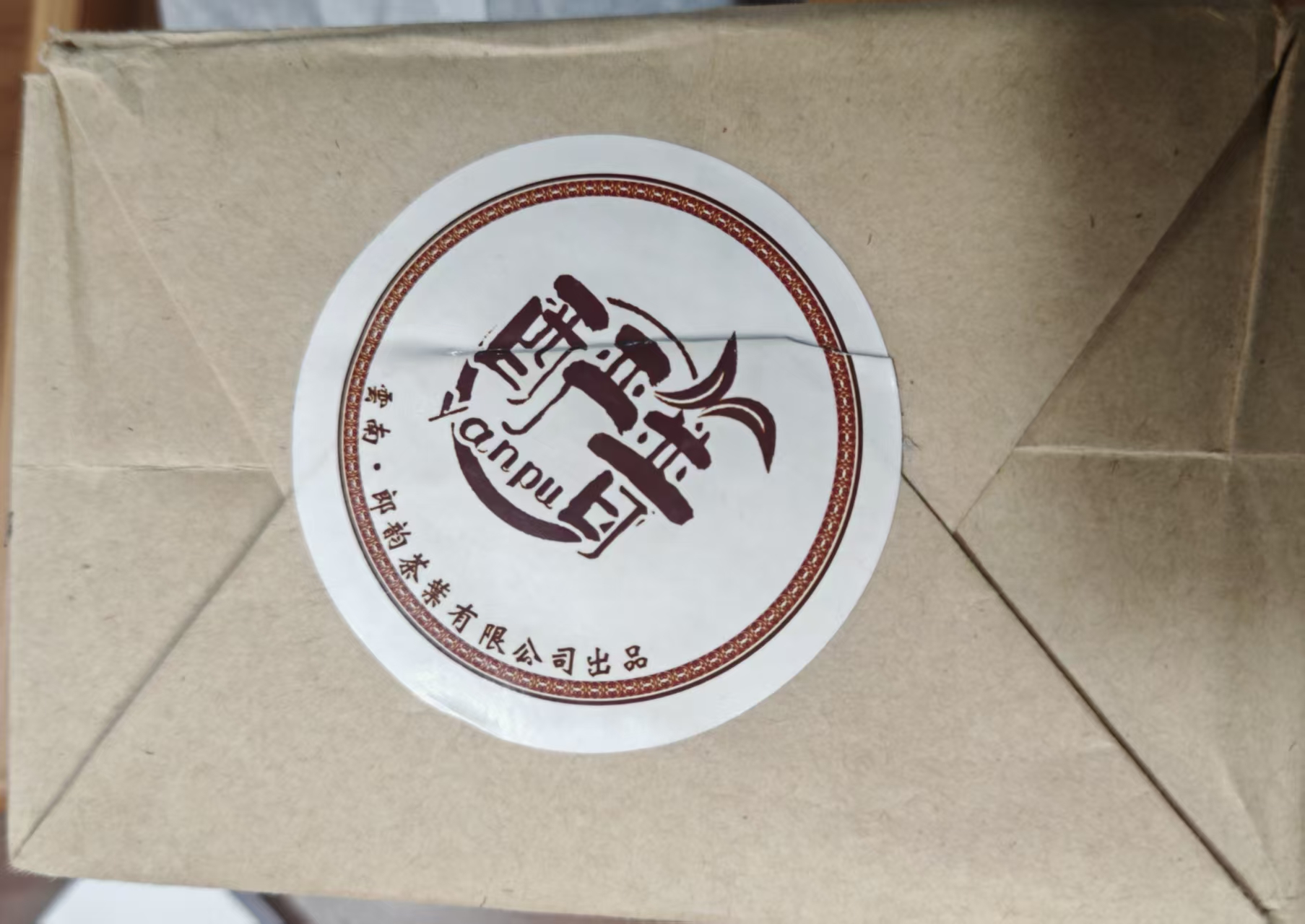 老班章黄金叶砖普洱生茶250g