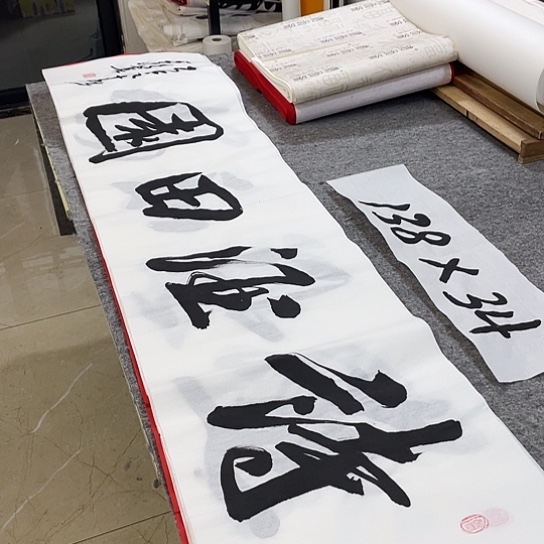 书法Lvqinzhenshufa