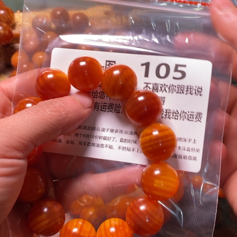 【闪购商品】松木（琥珀木）其他用****0