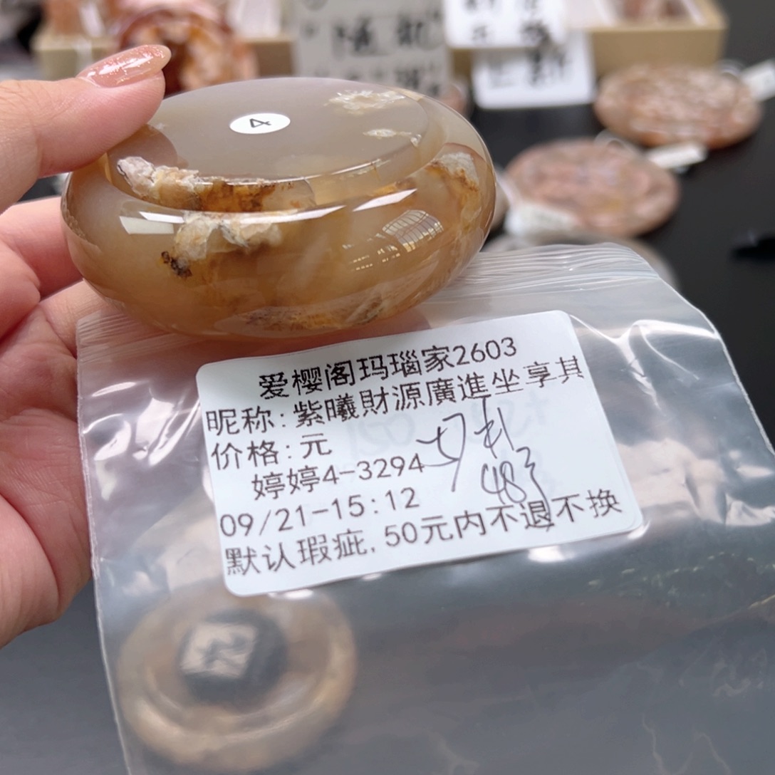 手镯玛瑙/玉髓未镶嵌紫****）