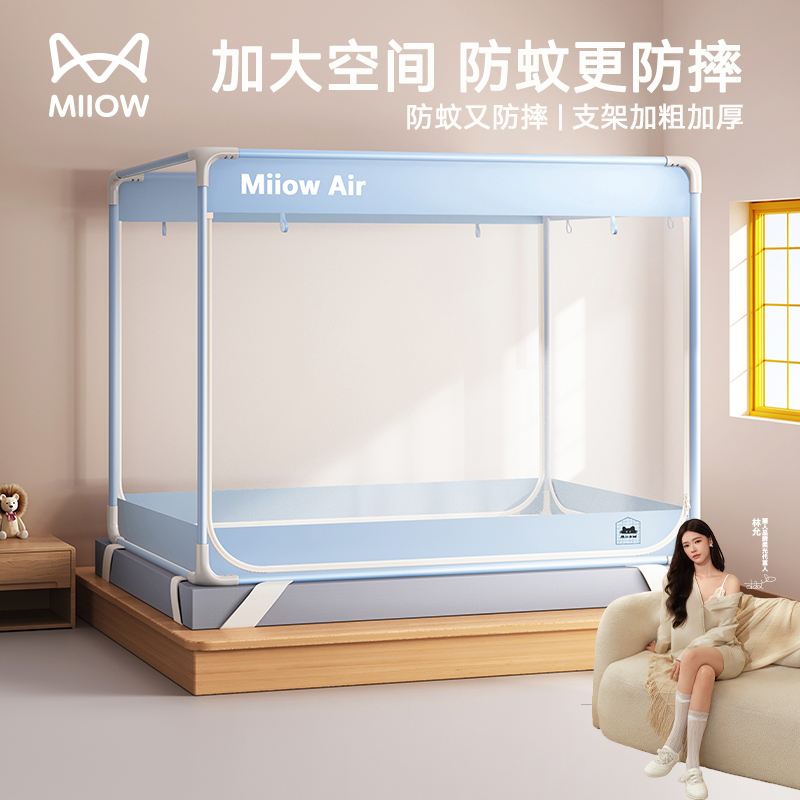 猫人防摔蚊帐A类家用卧室全底婴儿童防掉床夏季防蚊帐纱2026新款商品图
