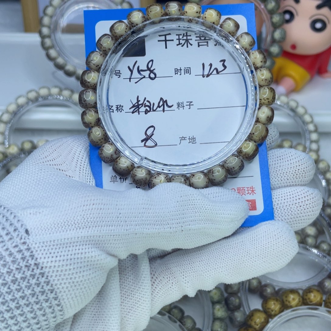 M***t菩提籽类Y58粉冰00