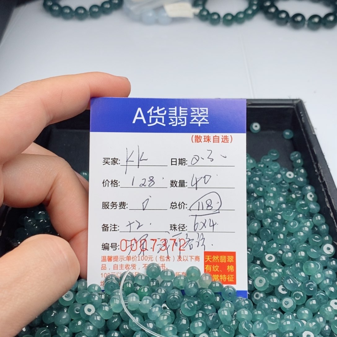 翡翠手链未镶嵌K*散珠自选多样性发货