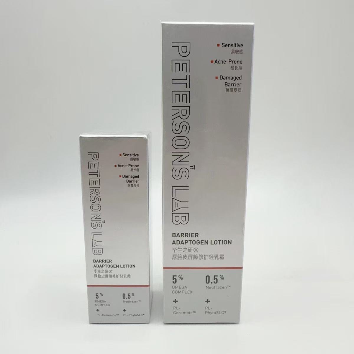 【热卖】毕生之研厚脸皮屏障修护精华水乳