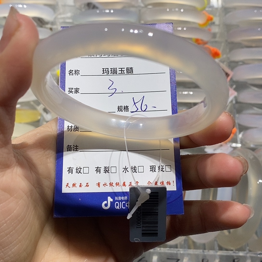 玛瑙/玉髓未镶嵌手镯