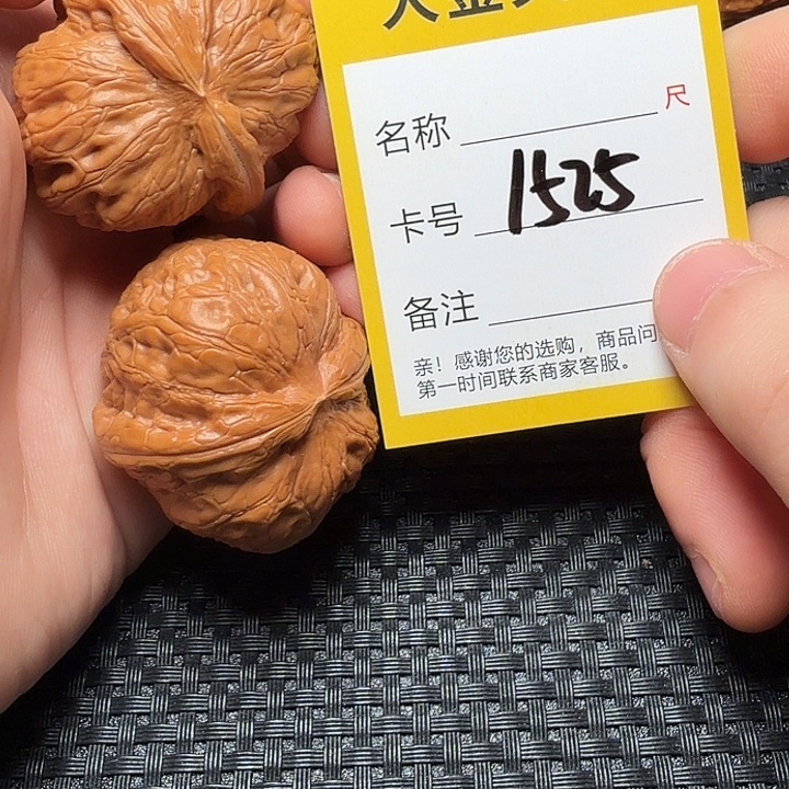 文玩核桃吊坠元宝