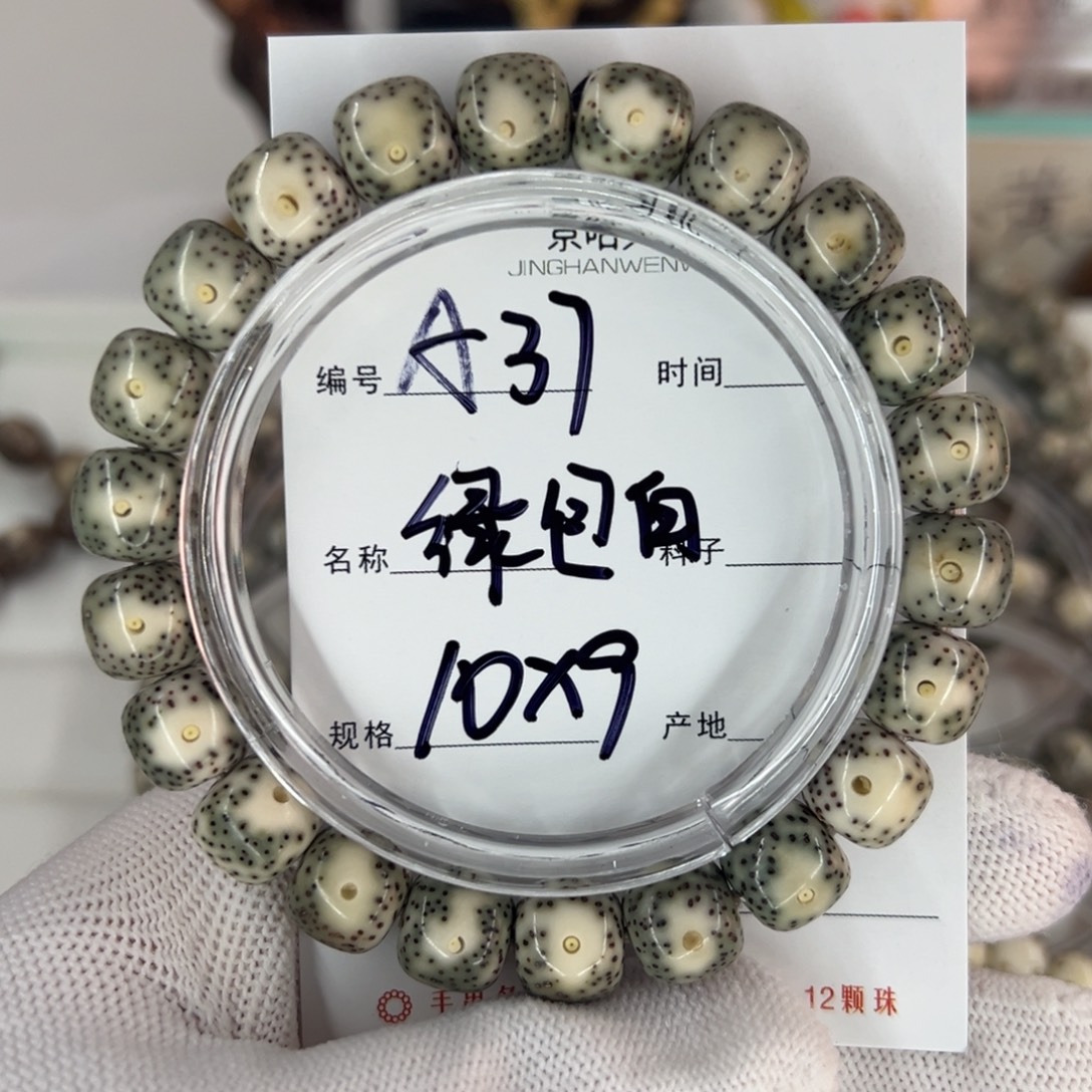 吊坠星月菩提绿包白