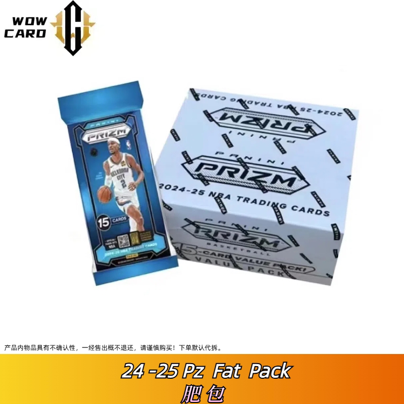Panini 2024-25 PRIZM系列 肥包盲盒（代拆）
