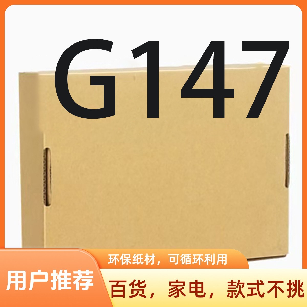 准新品  【G147】高端日用厨房小家电/按照主播说的去拍