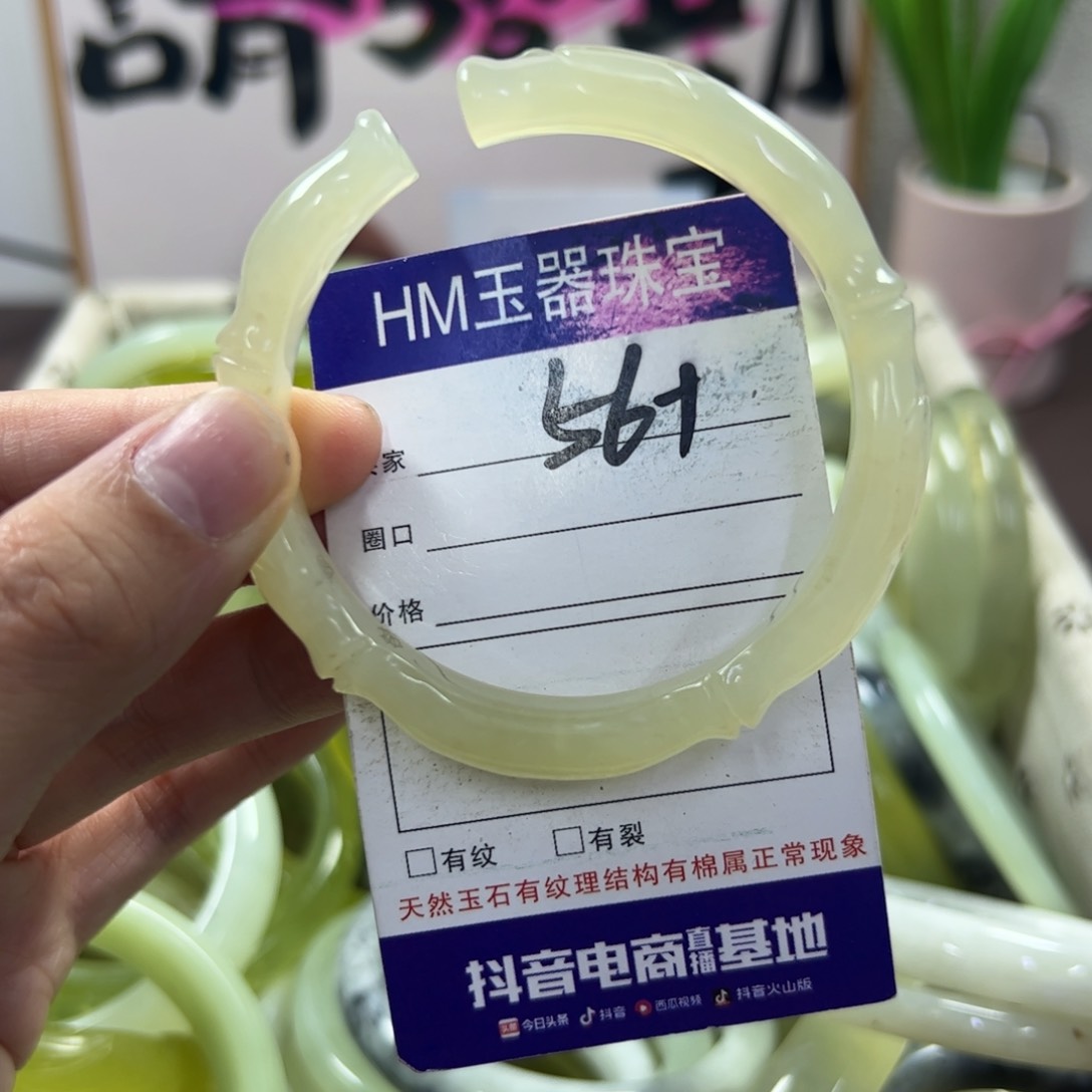 蛇纹石玉手镯未镶嵌575