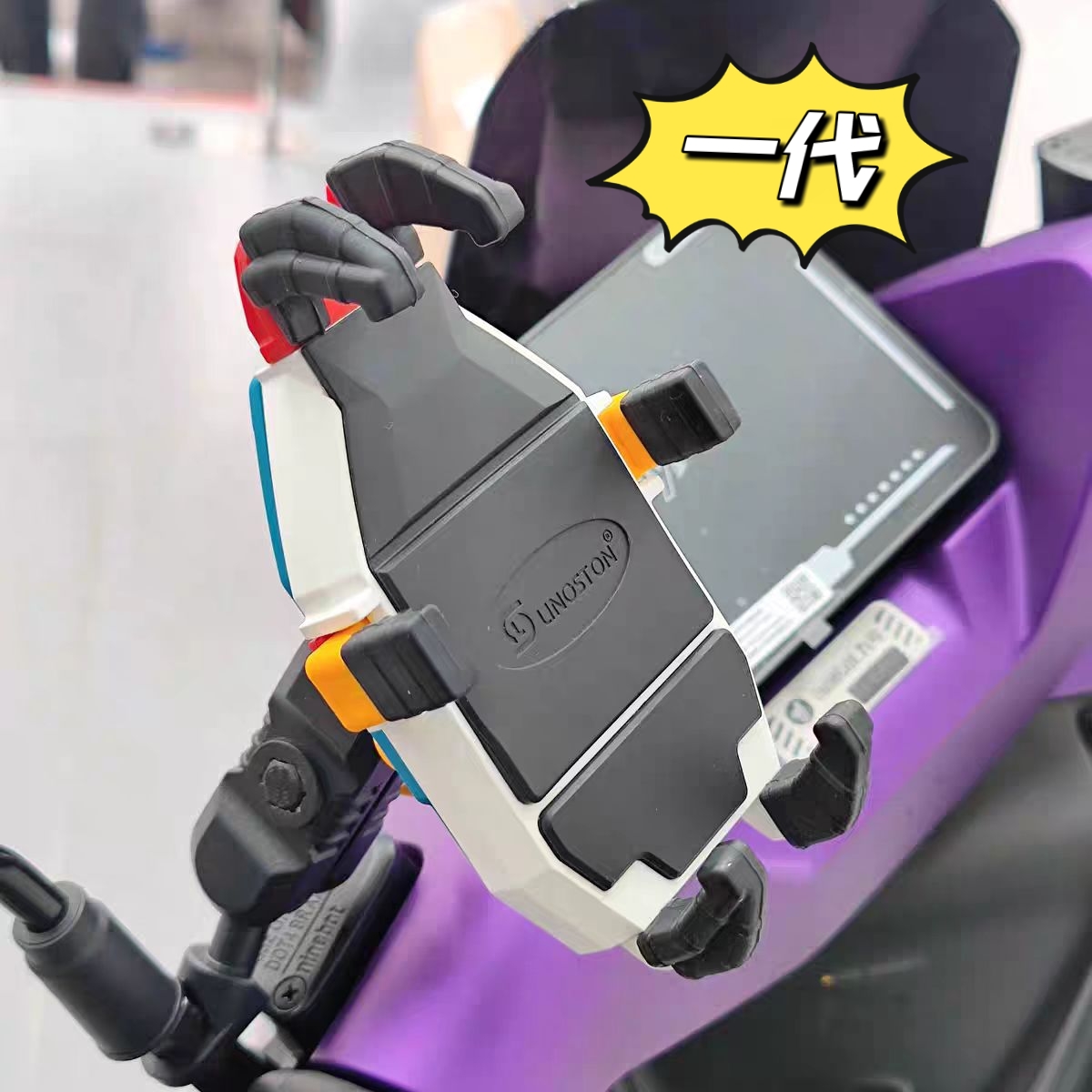 （10只）力诺斯顿/摩托车/电动车/一代/二代/减震手机支架