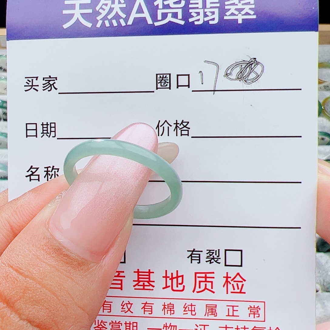 翡翠戒指未镶嵌戒指