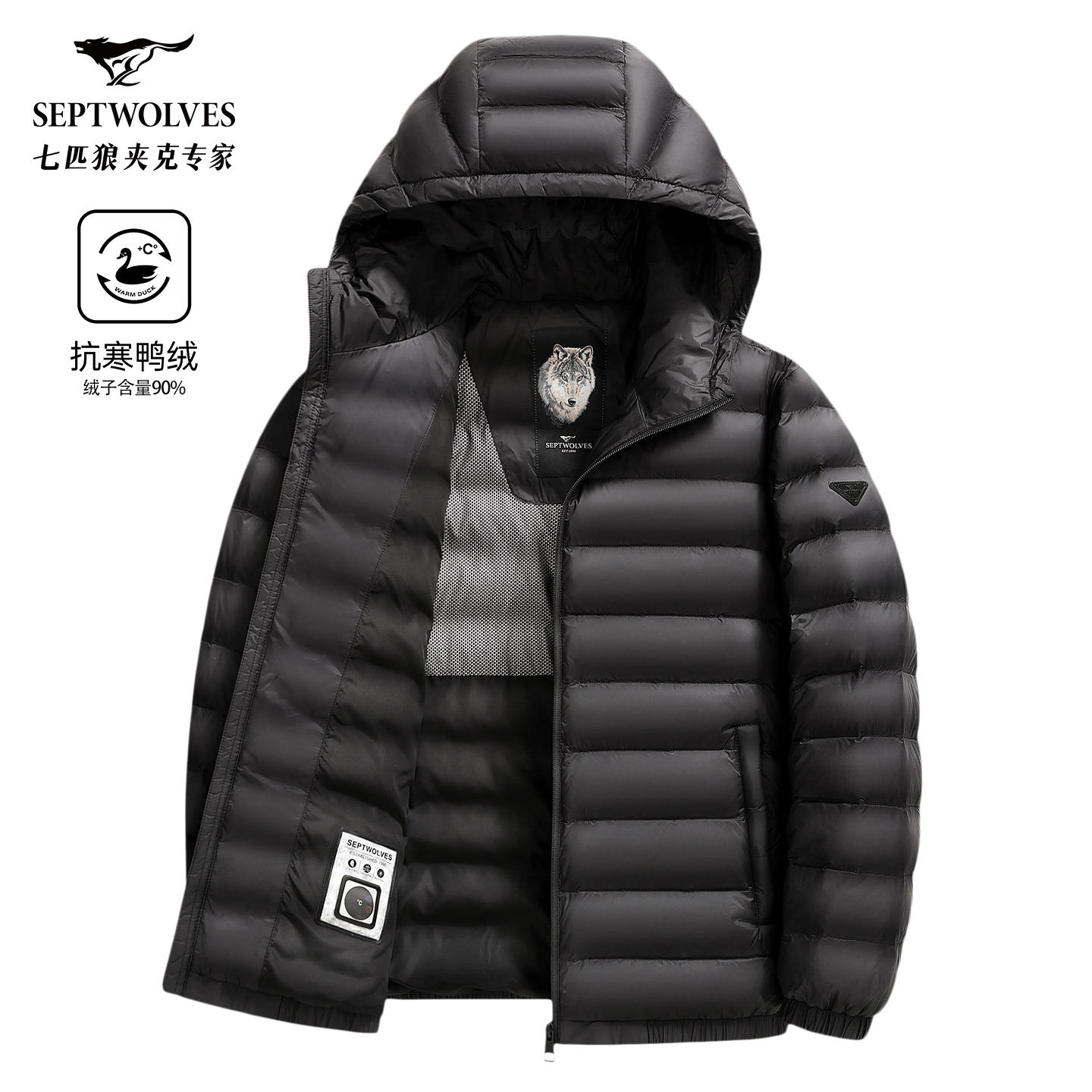 【连帽轻薄】七匹狼羽绒服男士2025冬季新款鸭绒外套防寒冬装男上装