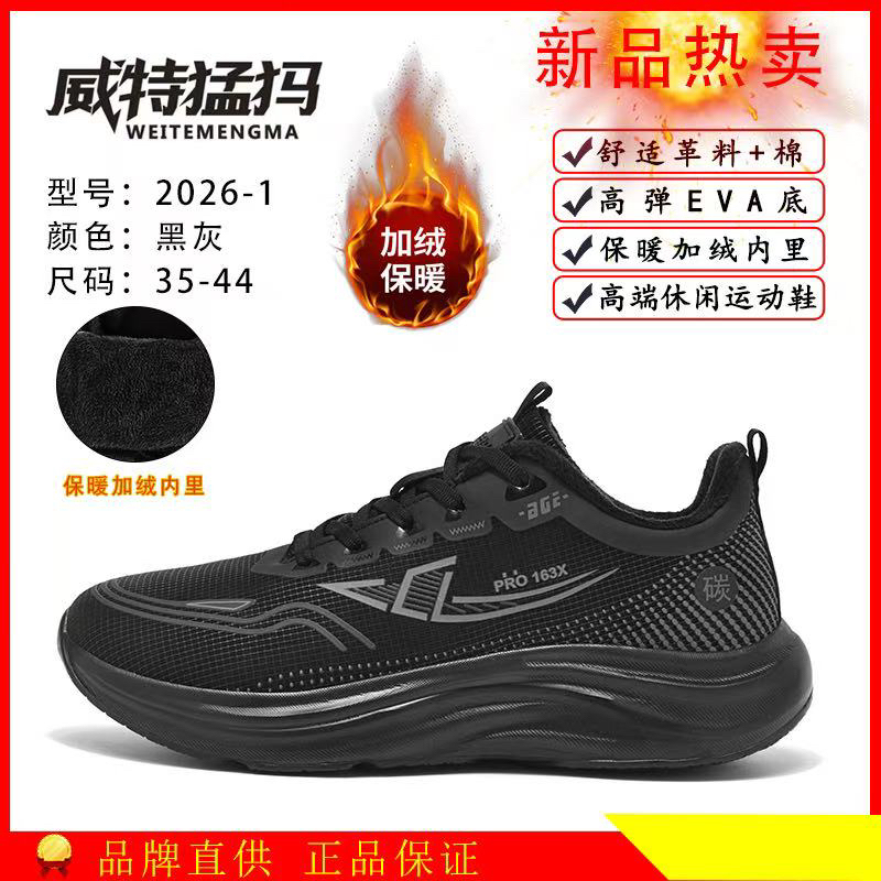 冬季新款休闲跑步鞋时尚舒适防水防滑百搭保暖加厚