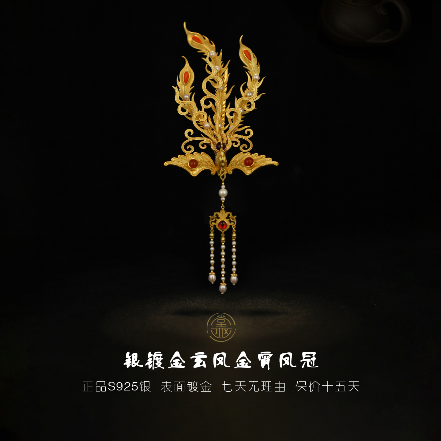925银银制品 S925银镀金 古典发饰侧凤发簪金凤钗流苏偏凤发钗