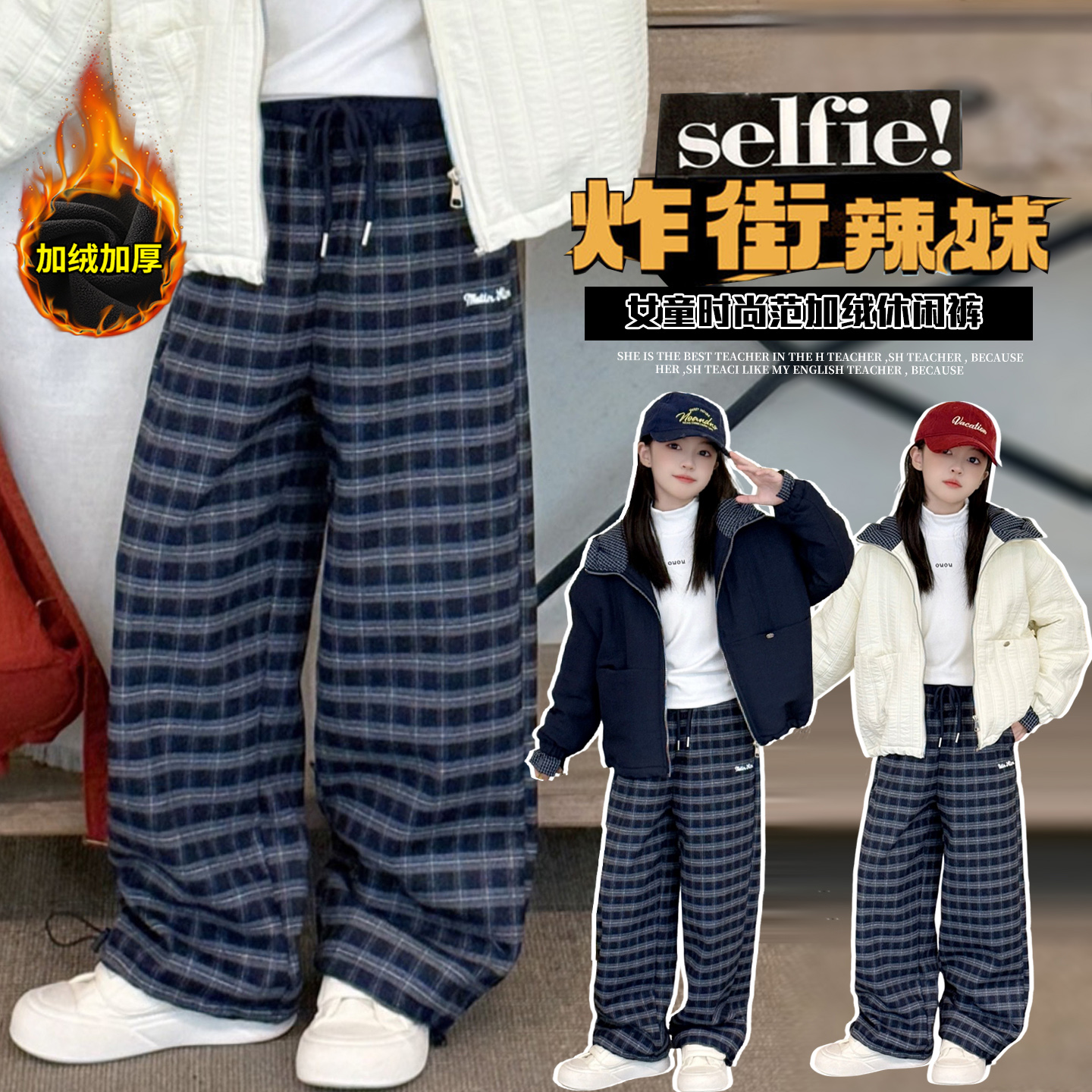 女童秋冬时髦洋气绣花字母格子裤中大童女孩加绒加厚休闲阔腿裤