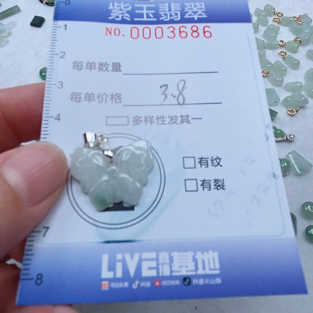 翡翠未镶嵌颈饰蝴蝶