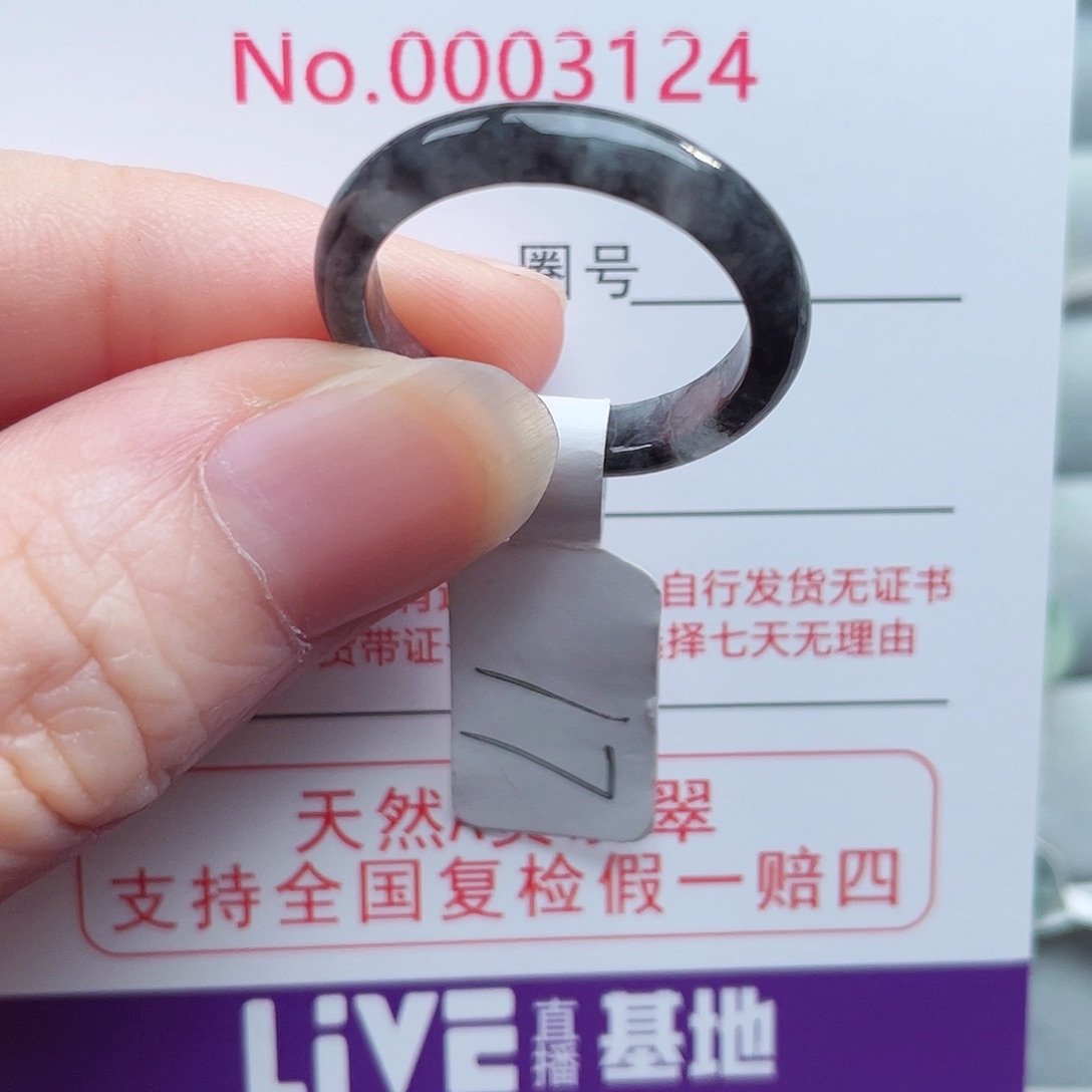 【闪购商品】未镶嵌戒指翡翠天然