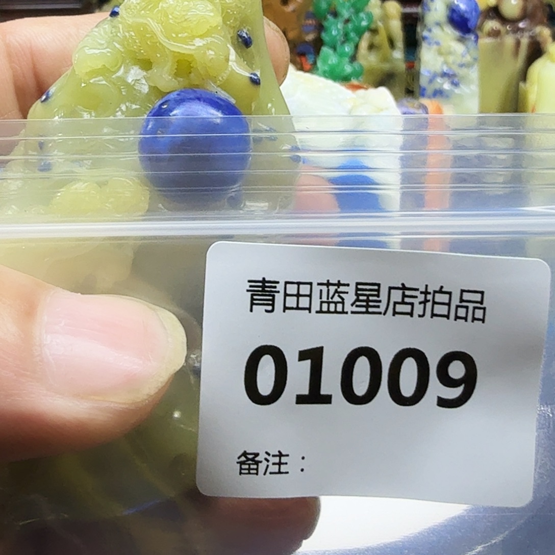 长***客青田石青田蓝星店拍品