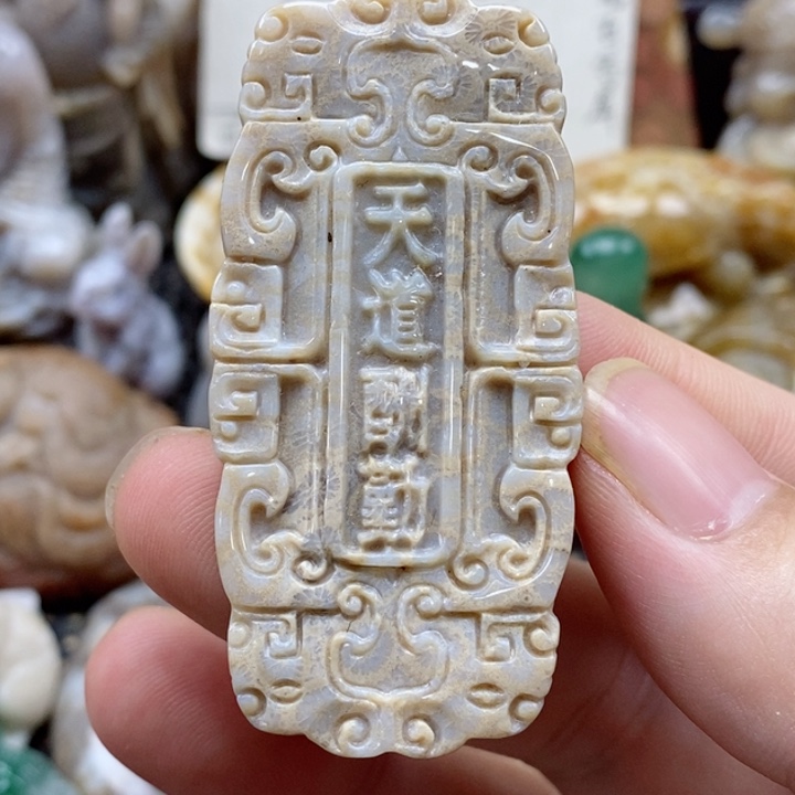 硅化珊瑚（珊瑚玉）颈饰未镶嵌