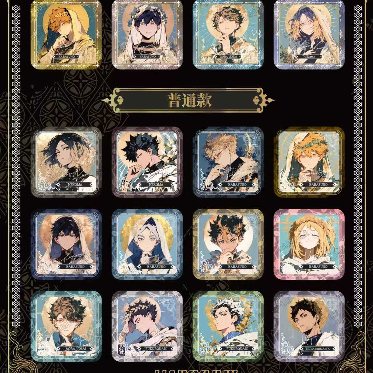 （白猫）排球少年希腊神话方吧唧