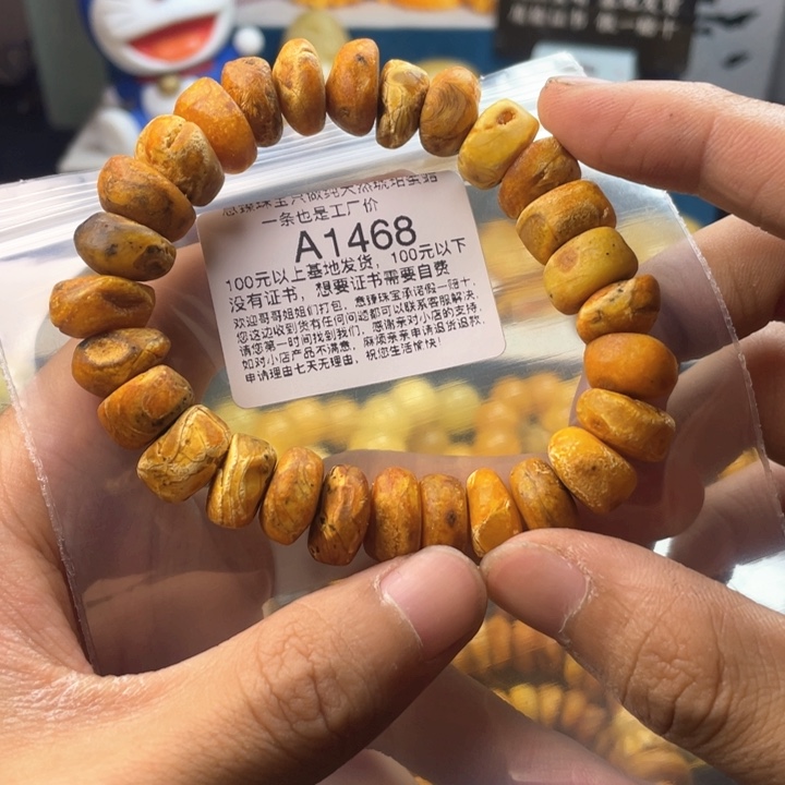 琥珀珠宝奇石未镶嵌