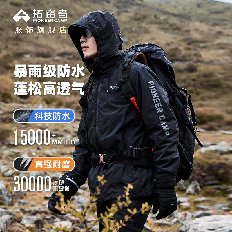 拓路者冲锋衣男女同款防暴雨三合一冲锋衣户外防水防风保暖外套
