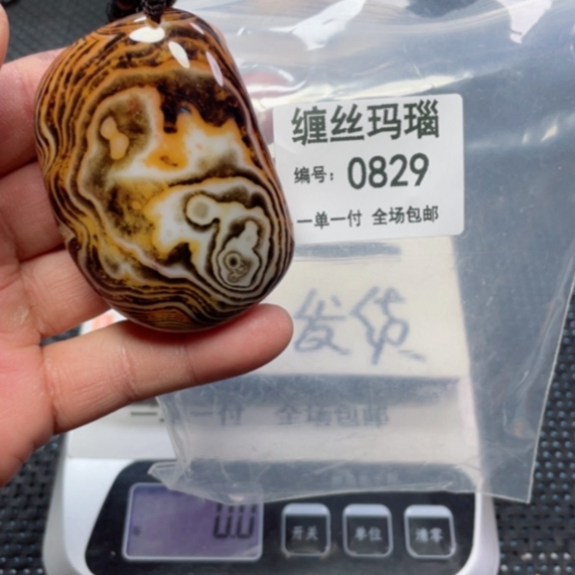 【闪购商品】玛瑙/玉髓颈饰未镶嵌