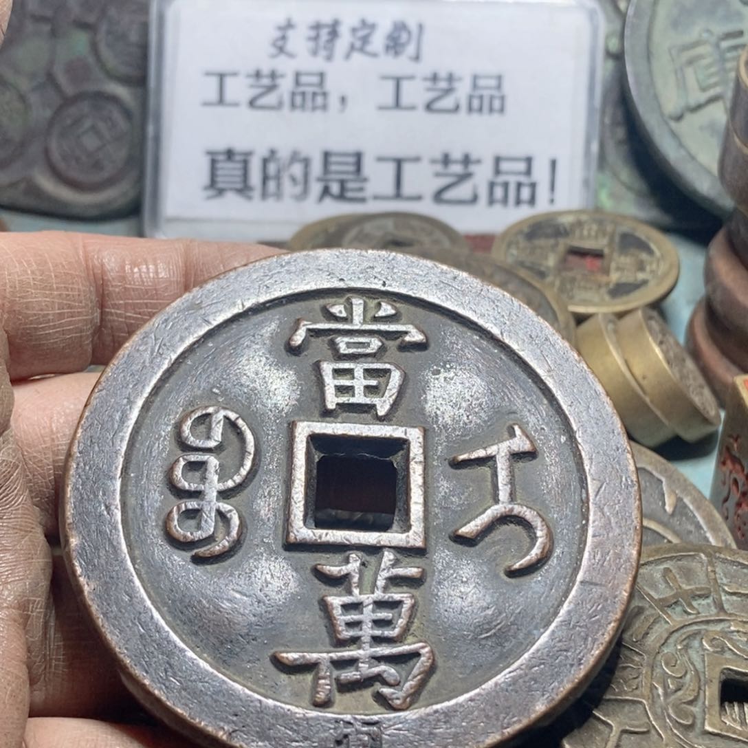 铜现代工艺品学习币