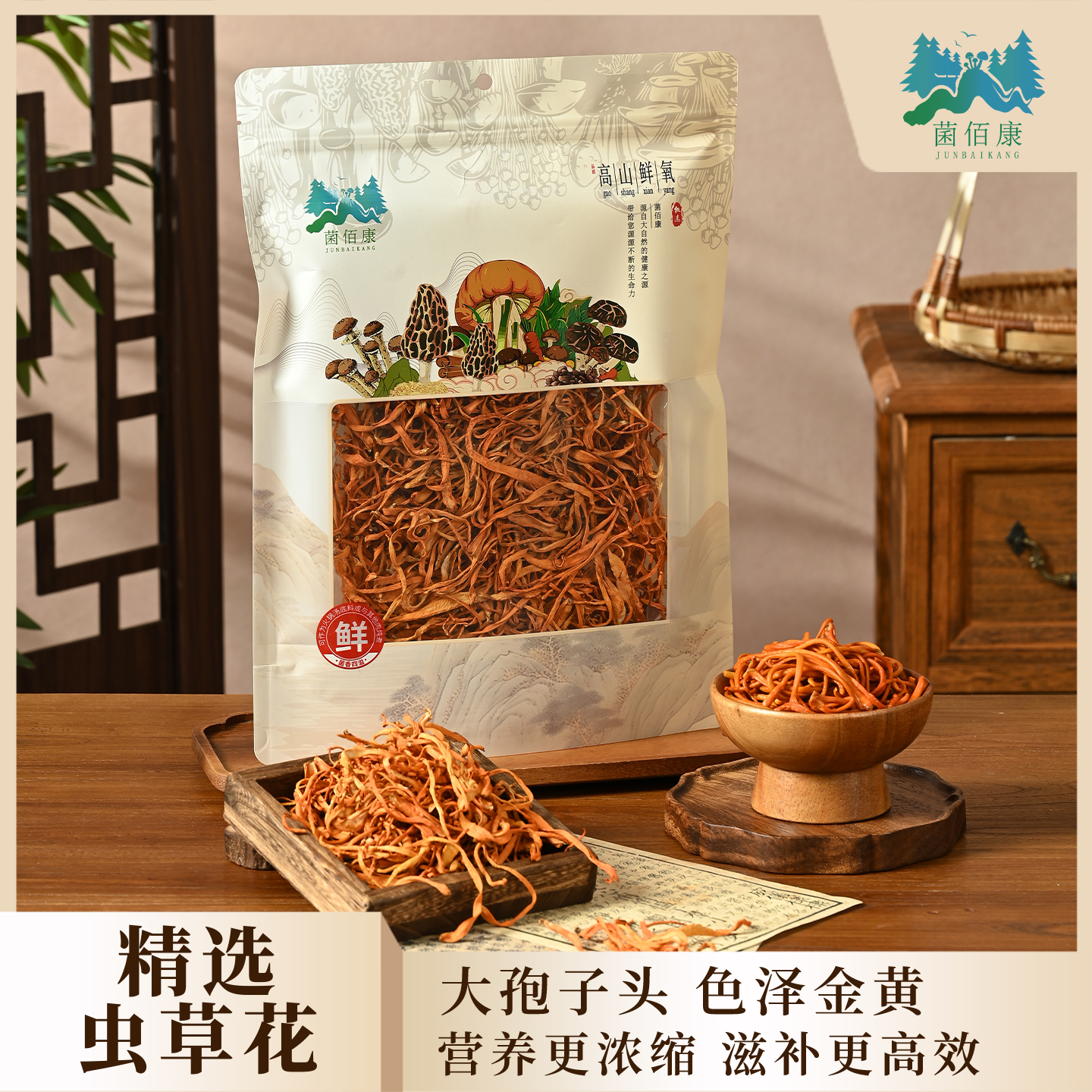 干虫草花煲汤优选食材营养丰富适合炖乌鸡炖排骨蛹虫草