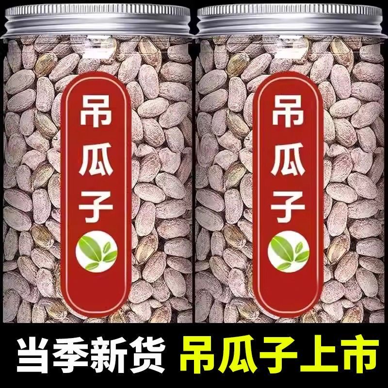 【到手半斤/一斤】大颗粒奶油味吊瓜子新货香脆营养休闲罐装毛重