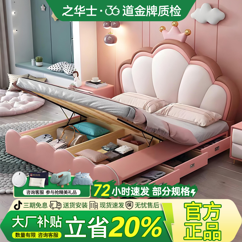 【大厂补贴】儿童床皇冠粉色公主床小户型储物抽屉女孩真皮单人床