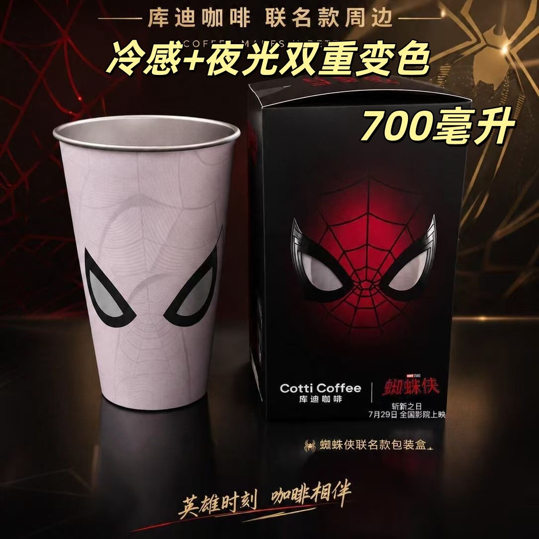 新款周边蜘蛛侠联名春光系列冷变杯自制潮玩渐变杯动漫周边潮玩具